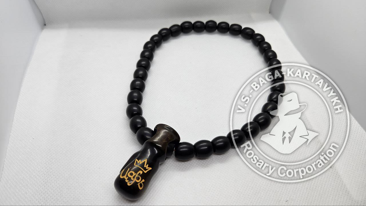 Peribory worry beads — Soviet ebonite, no. 63 — 2