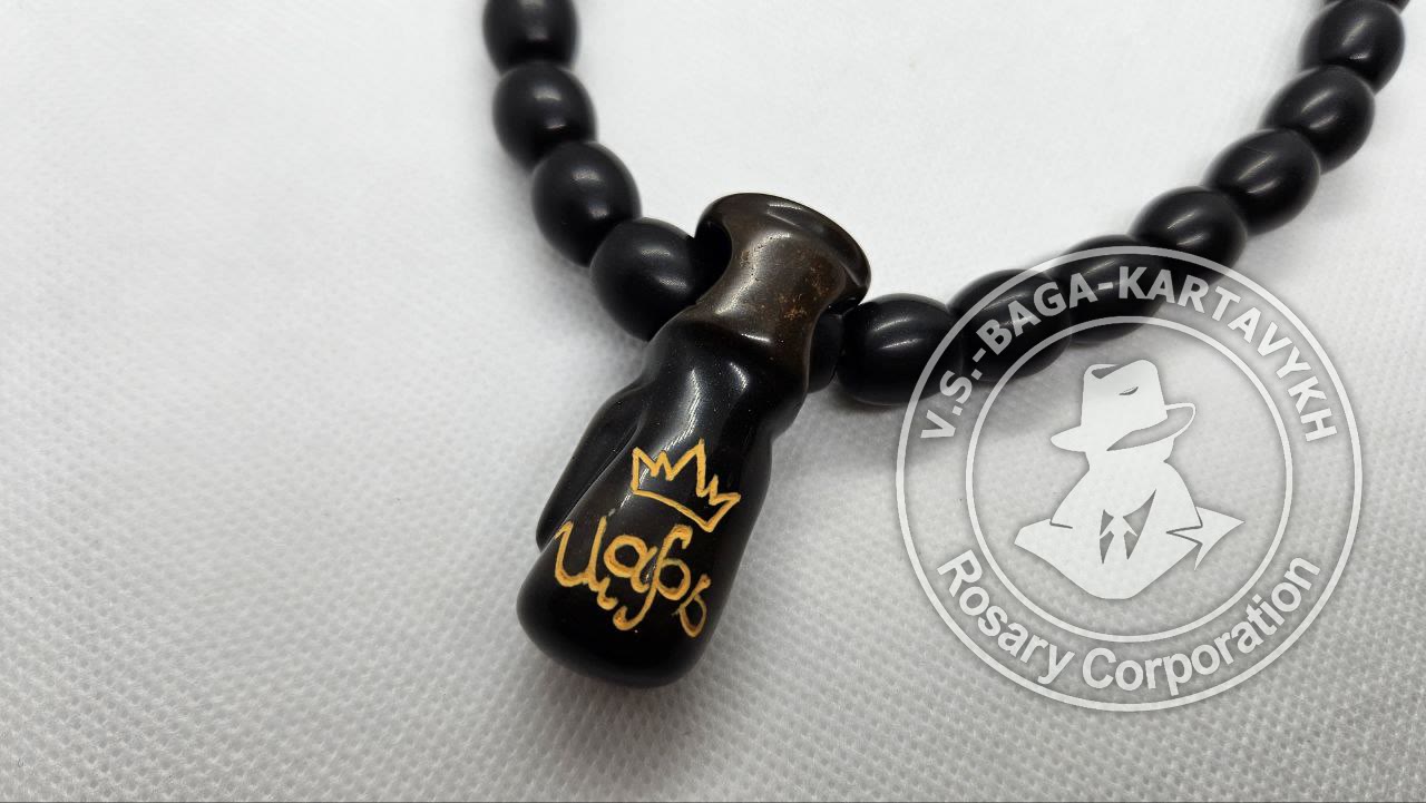 Peribory worry beads — Soviet ebonite, no. 63 — 3