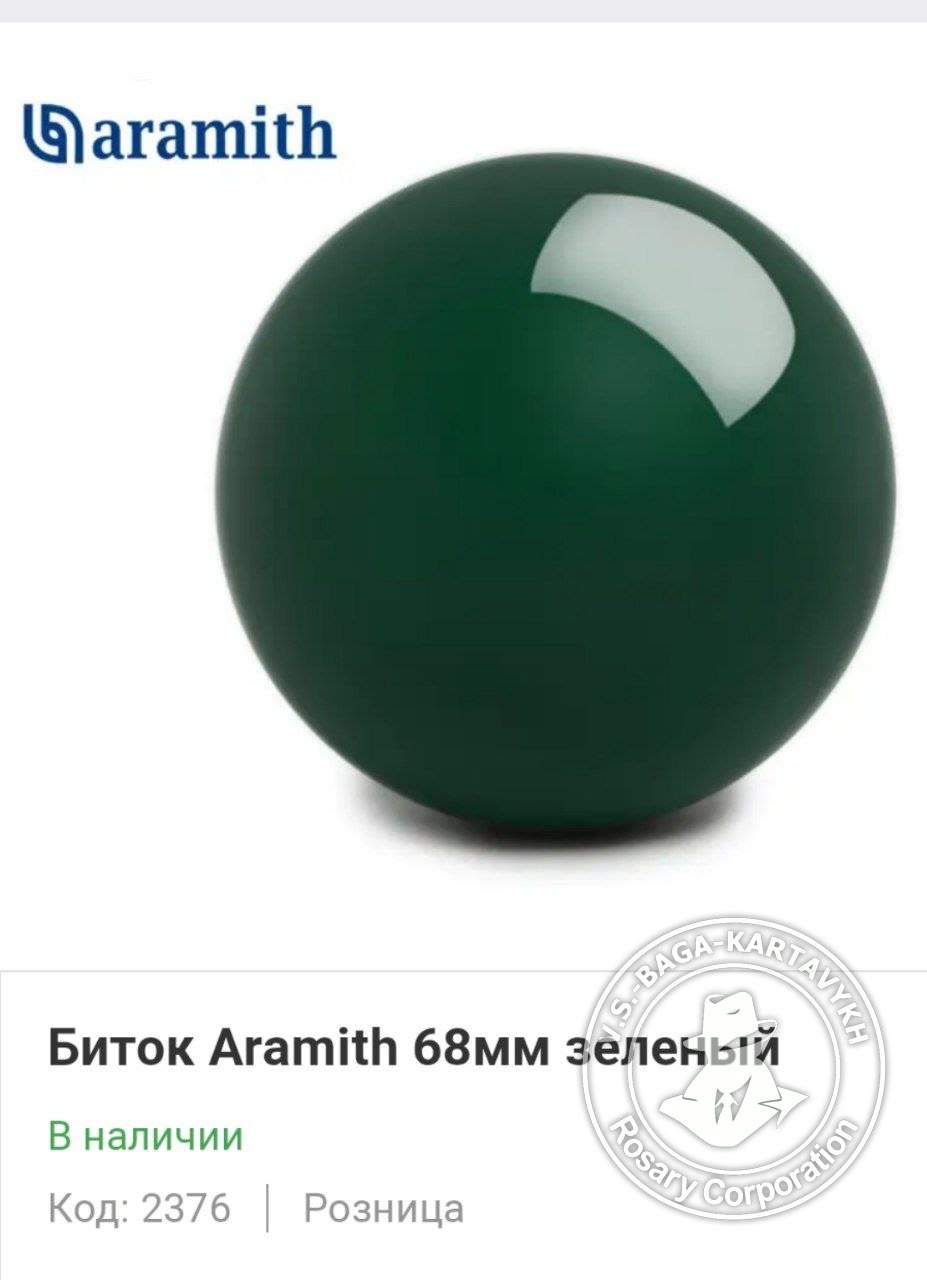 Чётки «Мозаика» — Бильярдный шар Самурай, №691 — 7