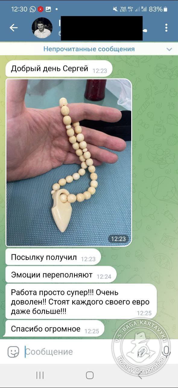 Отзыв покупателя Rosary Corporation