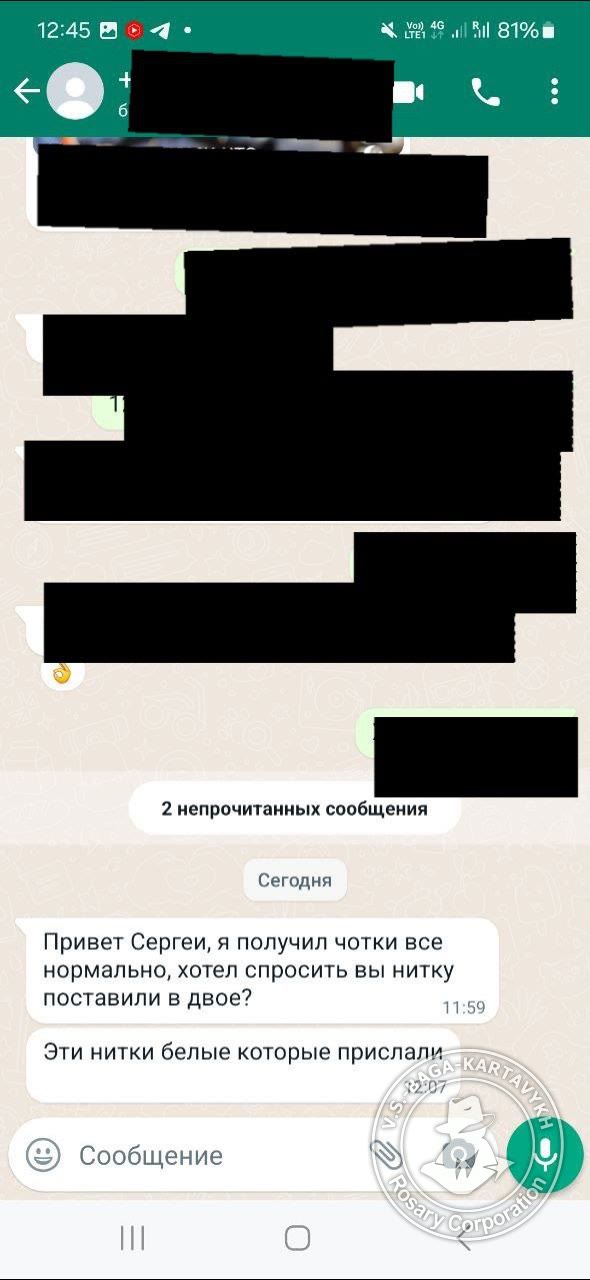 Отзыв покупателя Rosary Corporation