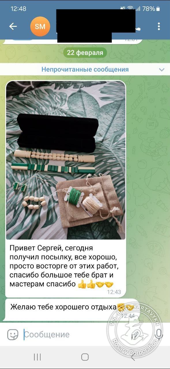 Отзыв покупателя Rosary Corporation