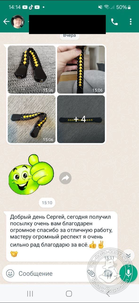 Отзыв покупателя Rosary Corporation
