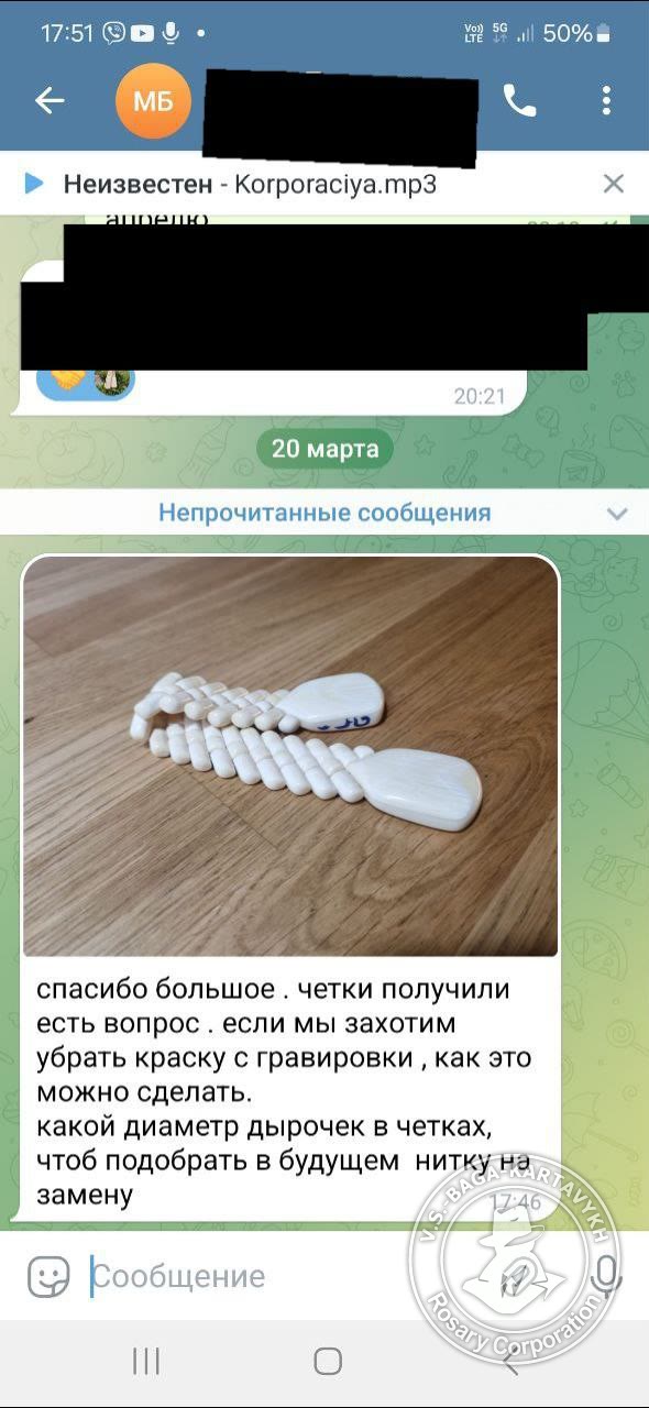 Отзыв покупателя Rosary Corporation