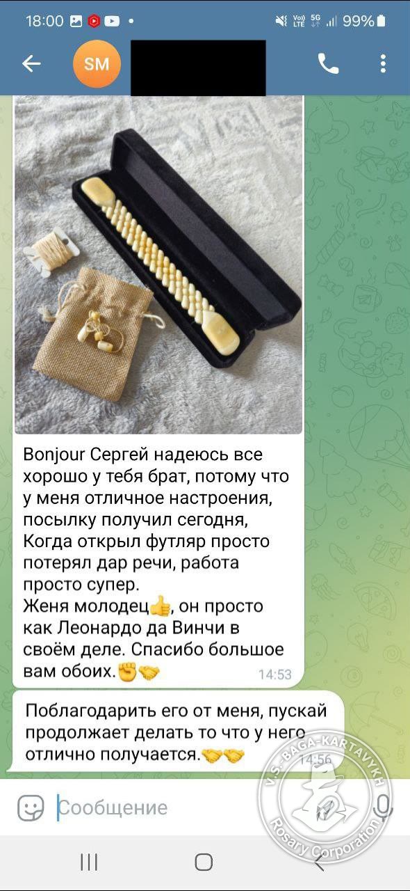 Отзыв покупателя Rosary Corporation