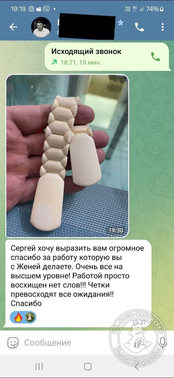 Отзыв покупателя Rosary Corporation