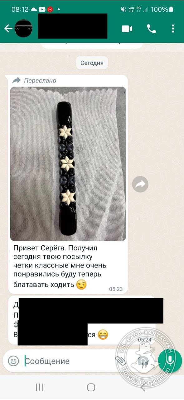 Отзыв покупателя Rosary Corporation