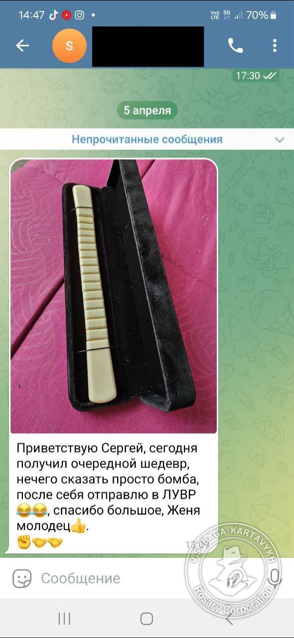 Отзыв покупателя Rosary Corporation