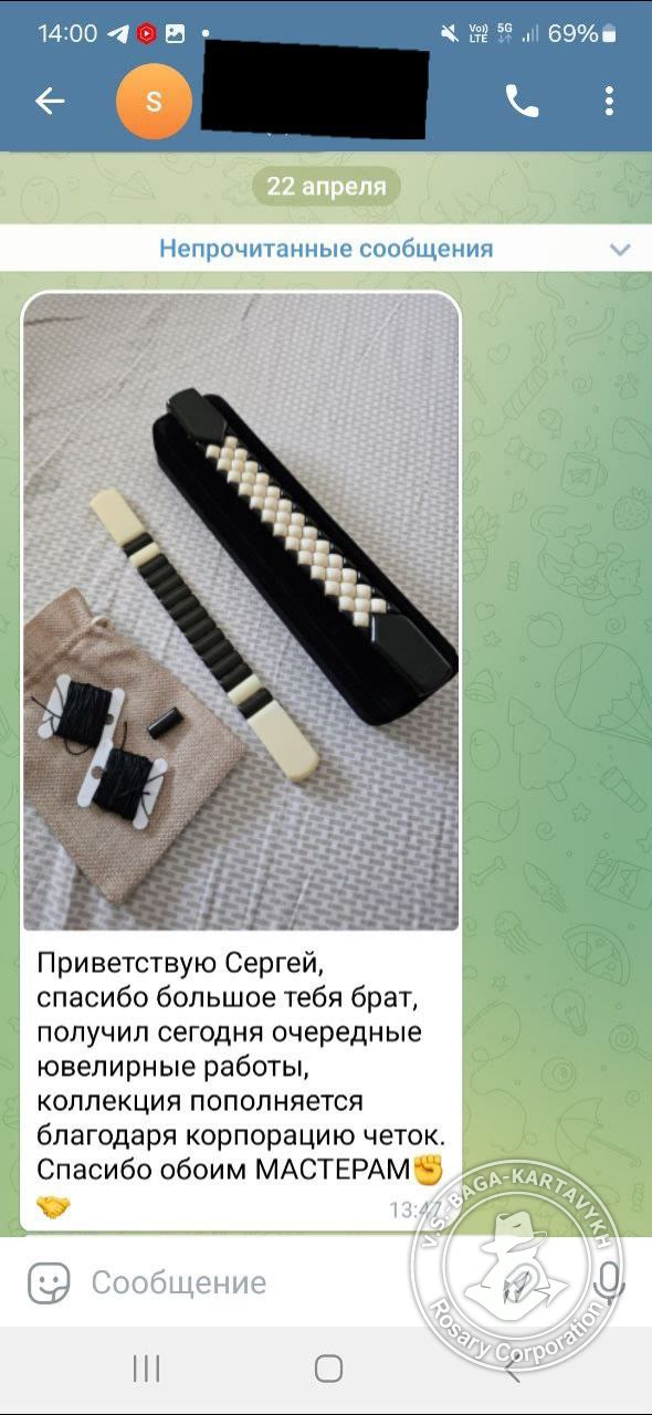 Отзыв покупателя Rosary Corporation
