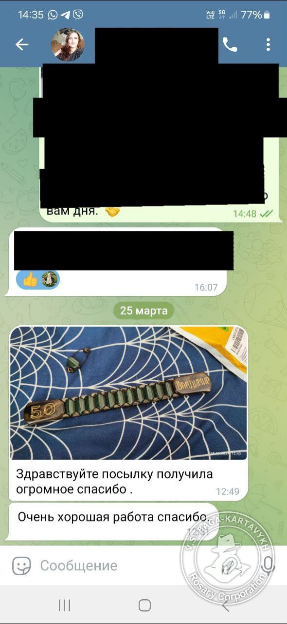Отзыв покупателя Rosary Corporation