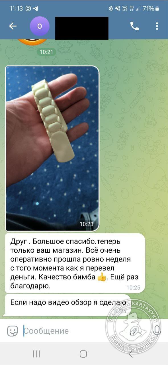 Отзыв покупателя Rosary Corporation
