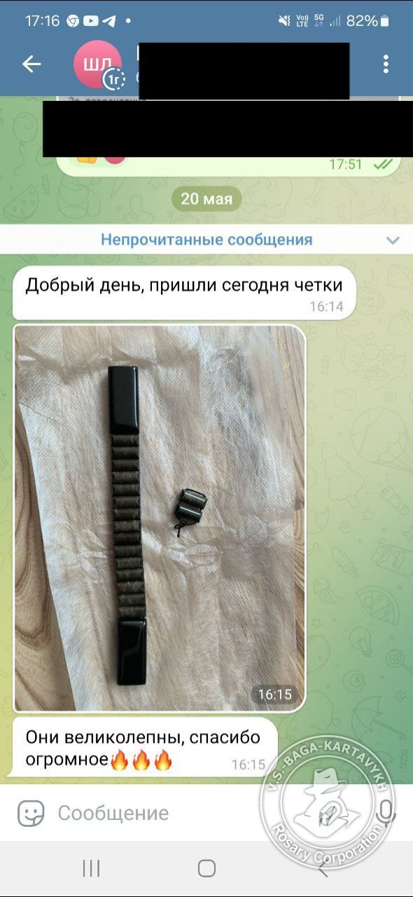 Отзыв покупателя Rosary Corporation