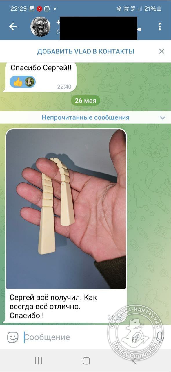 Отзыв покупателя Rosary Corporation