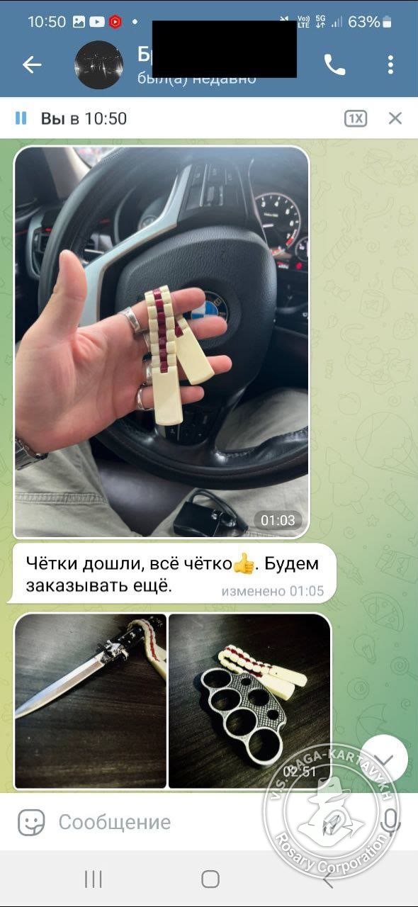 Отзыв покупателя Rosary Corporation