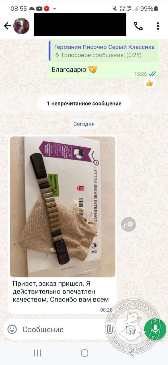 Отзыв покупателя Rosary Corporation