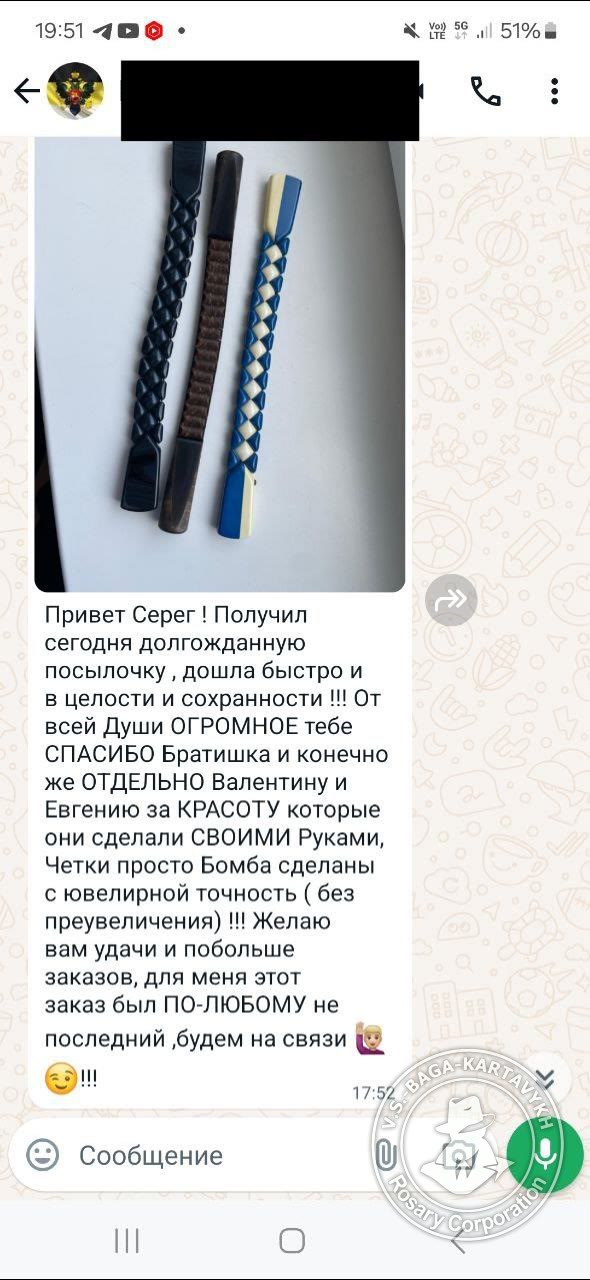 Отзыв покупателя Rosary Corporation