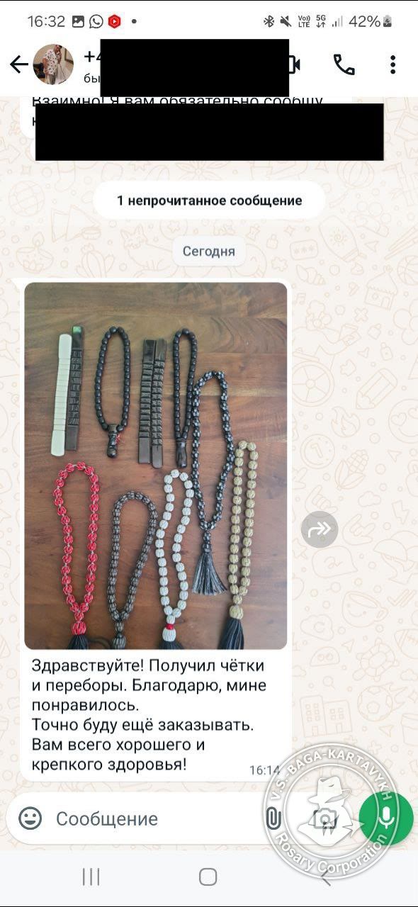 Отзыв покупателя Rosary Corporation