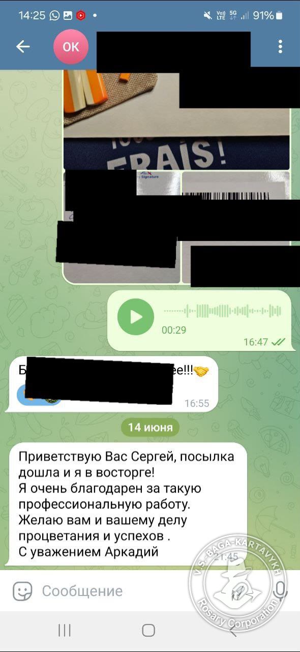 Отзыв покупателя Rosary Corporation