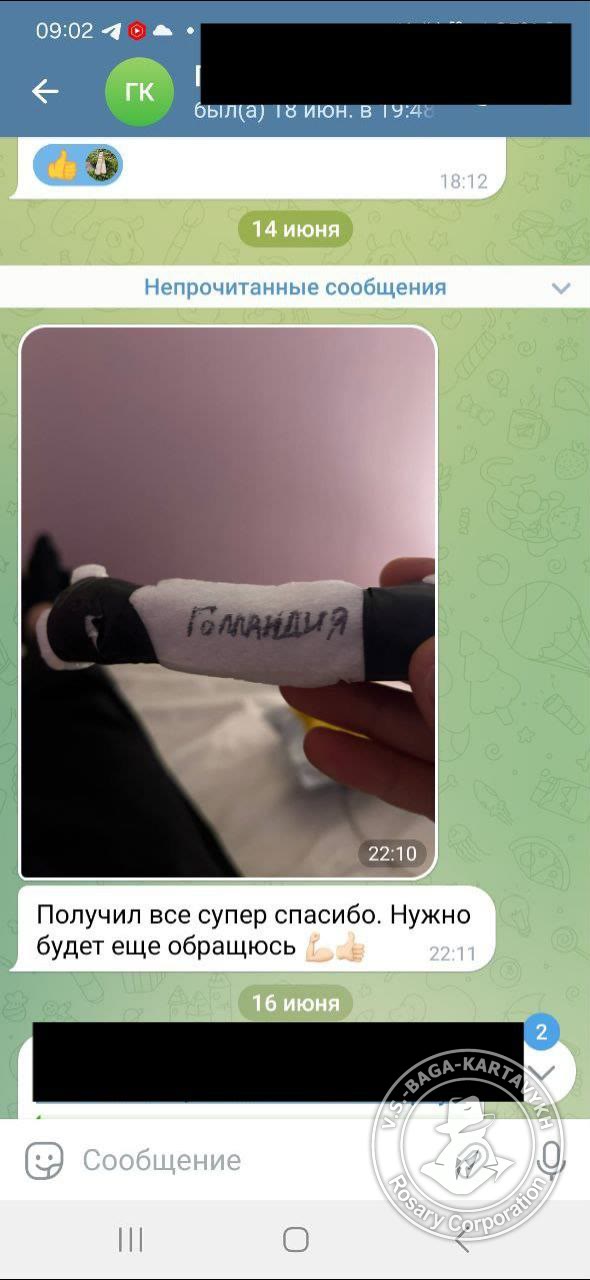 Отзыв покупателя Rosary Corporation