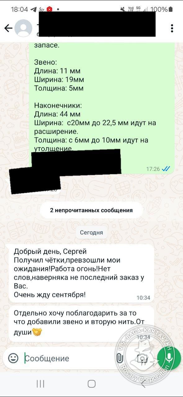 Отзыв покупателя Rosary Corporation