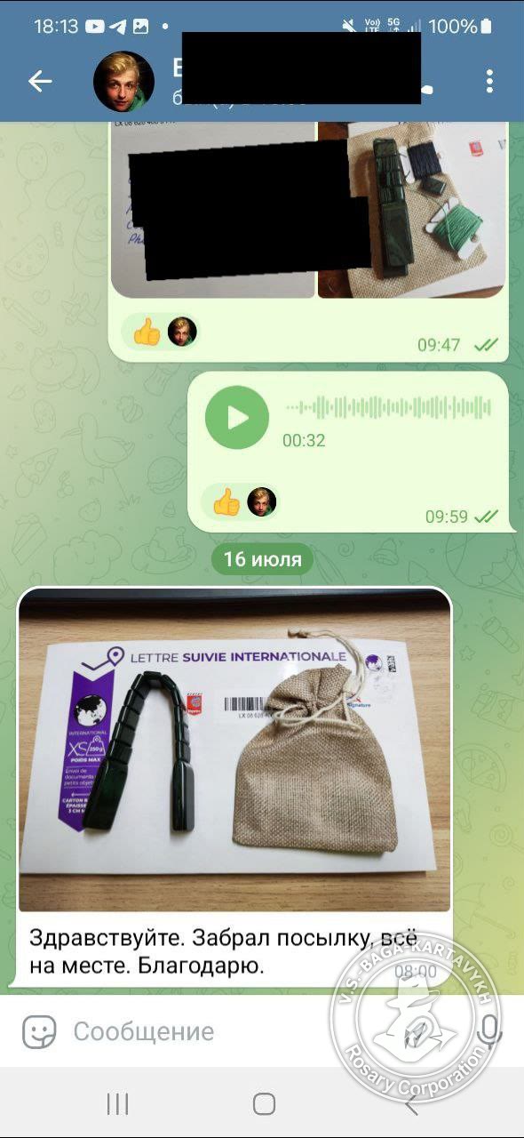 Отзыв покупателя Rosary Corporation