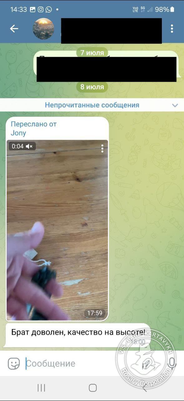 Отзыв покупателя Rosary Corporation
