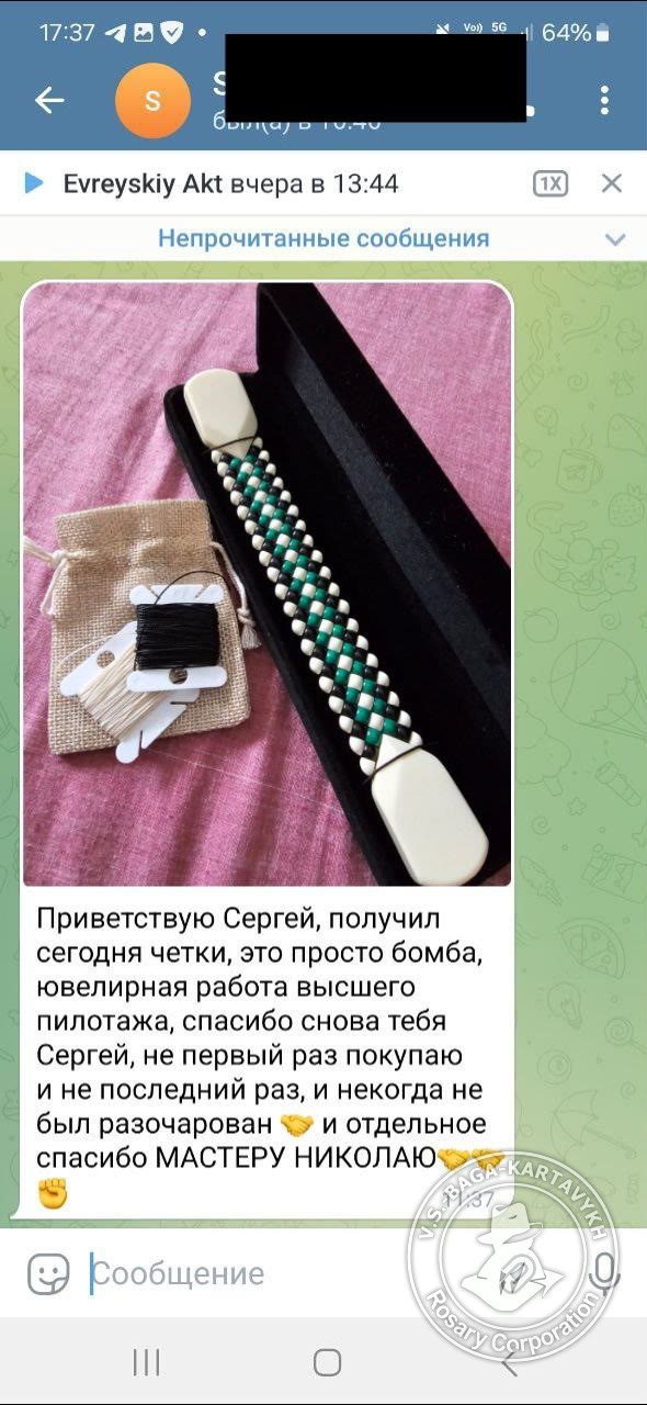 Отзыв покупателя Rosary Corporation