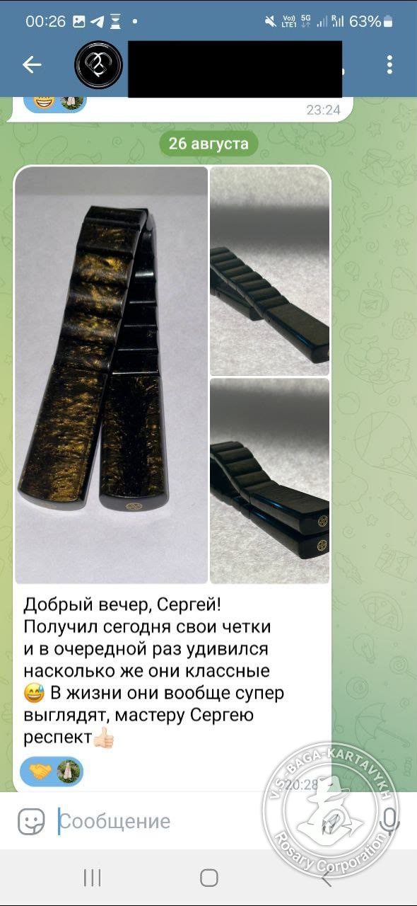 Отзыв покупателя Rosary Corporation