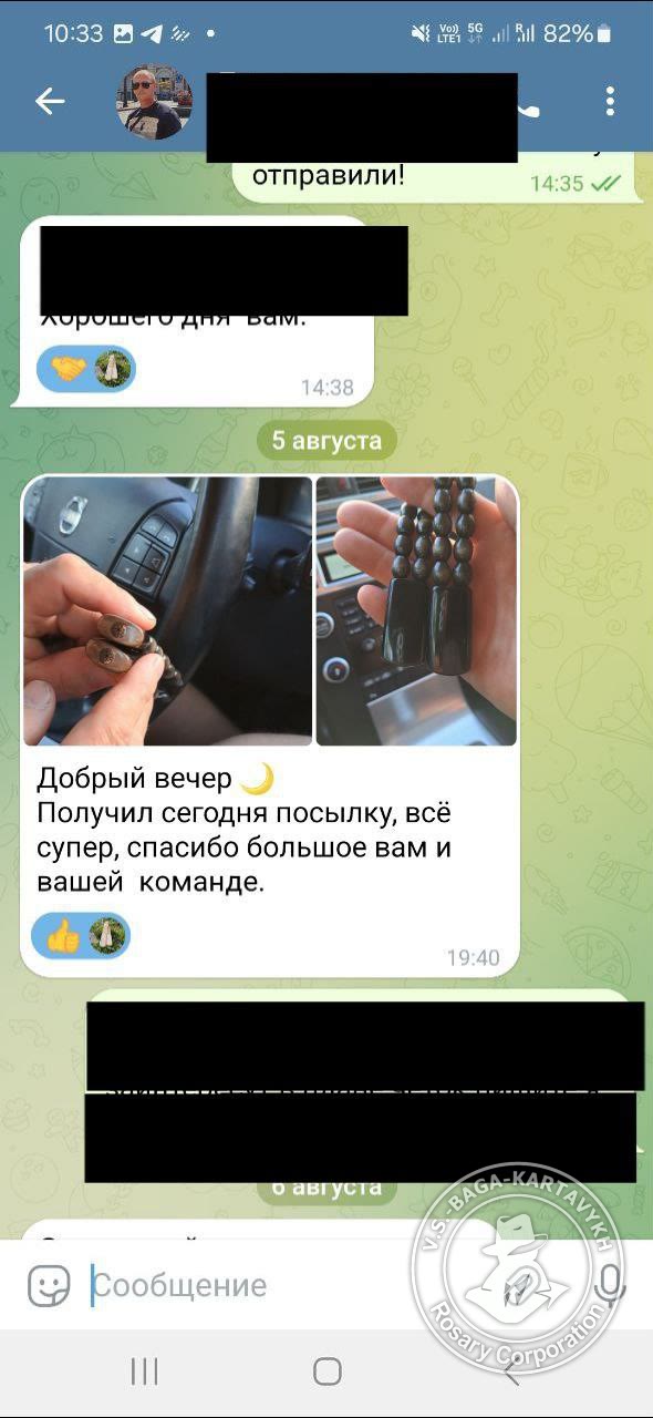 Отзыв покупателя Rosary Corporation