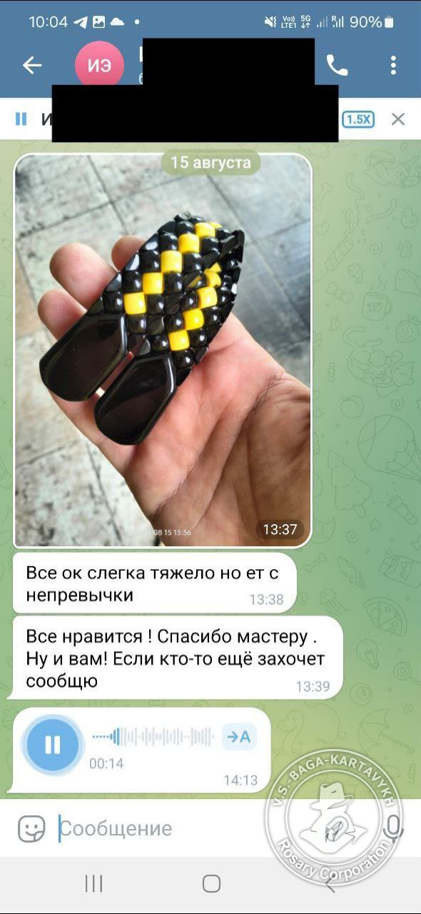 Отзыв покупателя Rosary Corporation