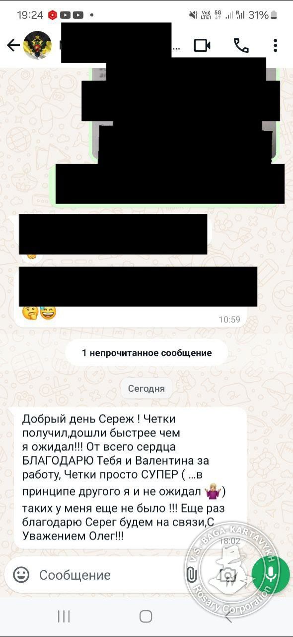 Отзыв покупателя Rosary Corporation