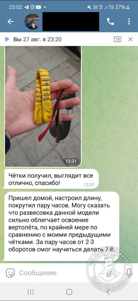 Отзыв покупателя Rosary Corporation