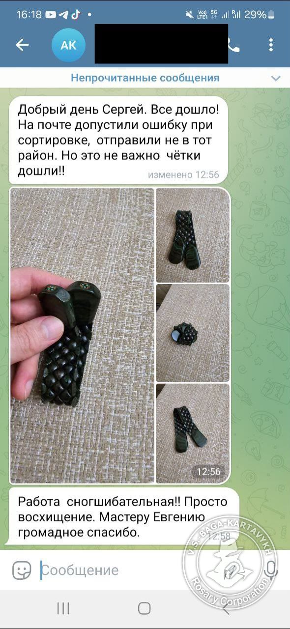 Отзыв покупателя Rosary Corporation