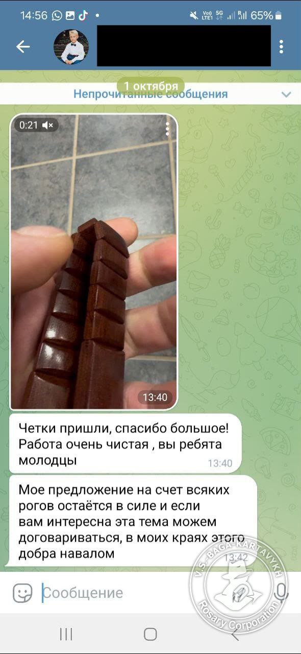 Отзыв покупателя Rosary Corporation