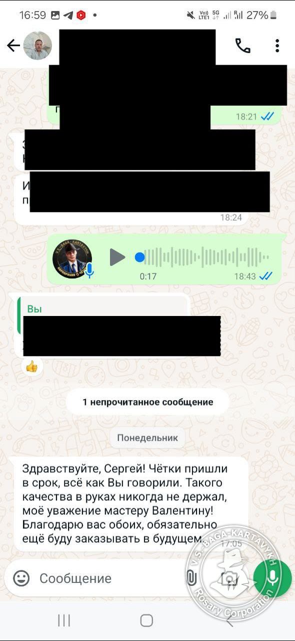 Отзыв покупателя Rosary Corporation