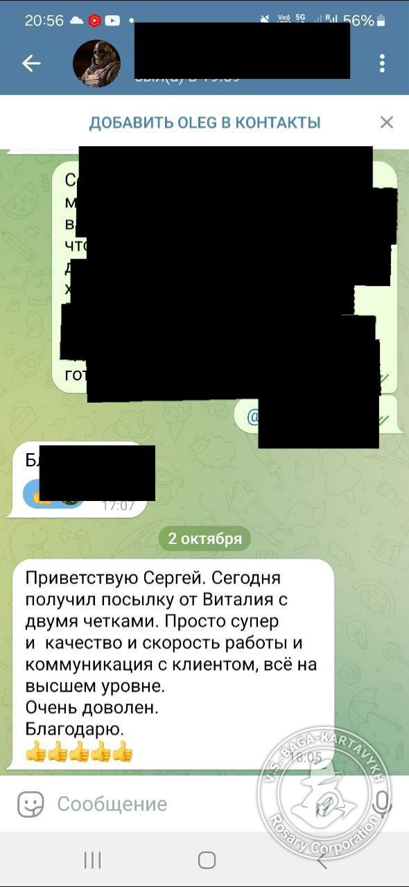 Отзыв покупателя Rosary Corporation