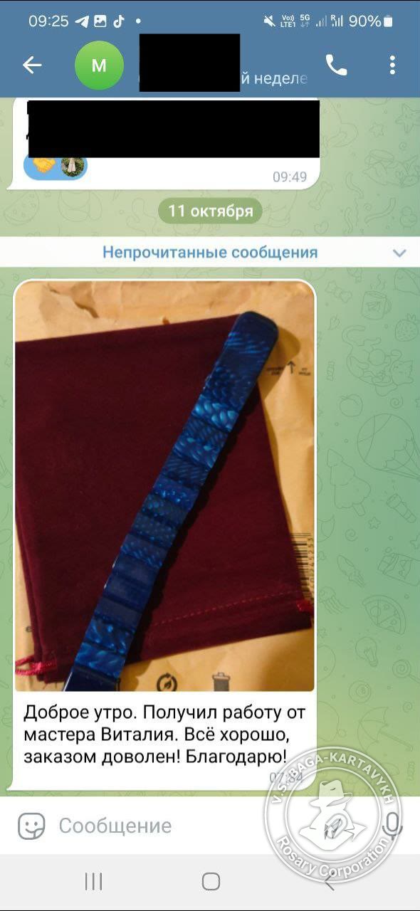 Отзыв покупателя Rosary Corporation