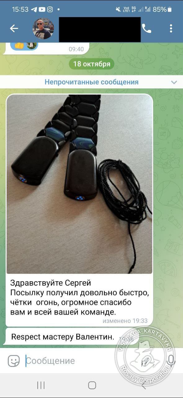 Отзыв покупателя Rosary Corporation