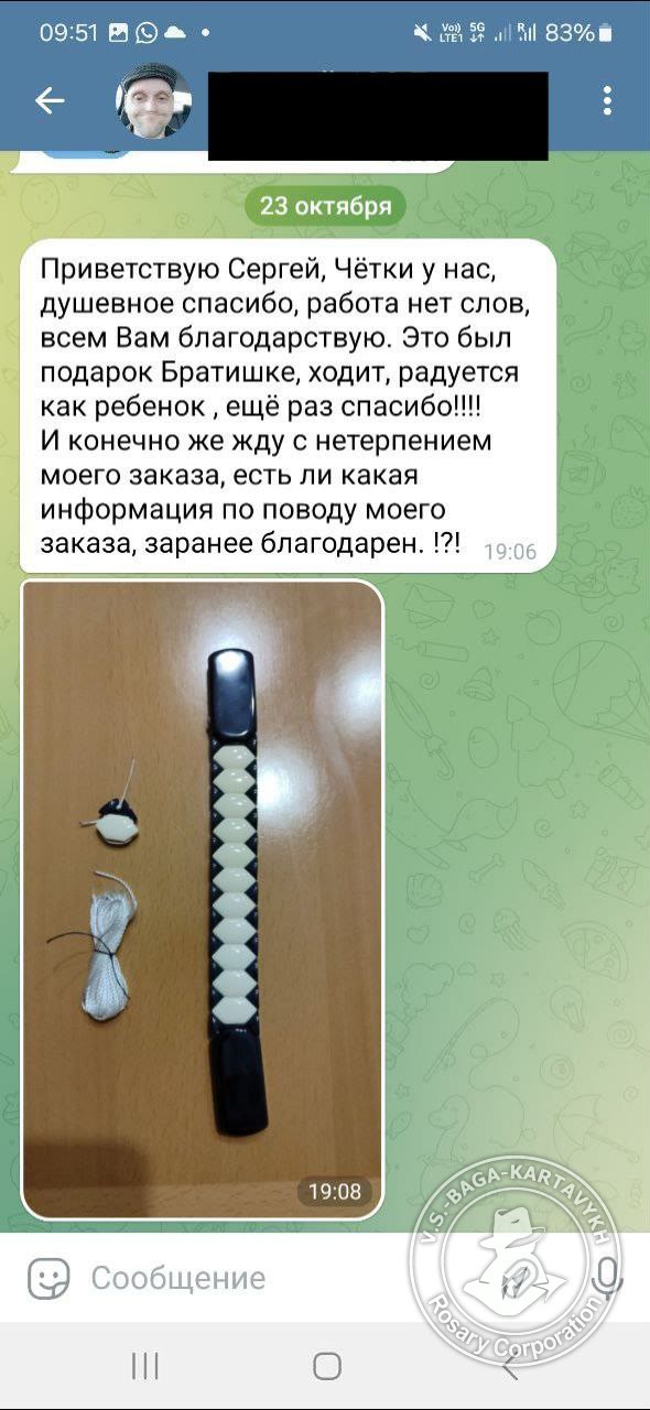 Отзыв покупателя Rosary Corporation