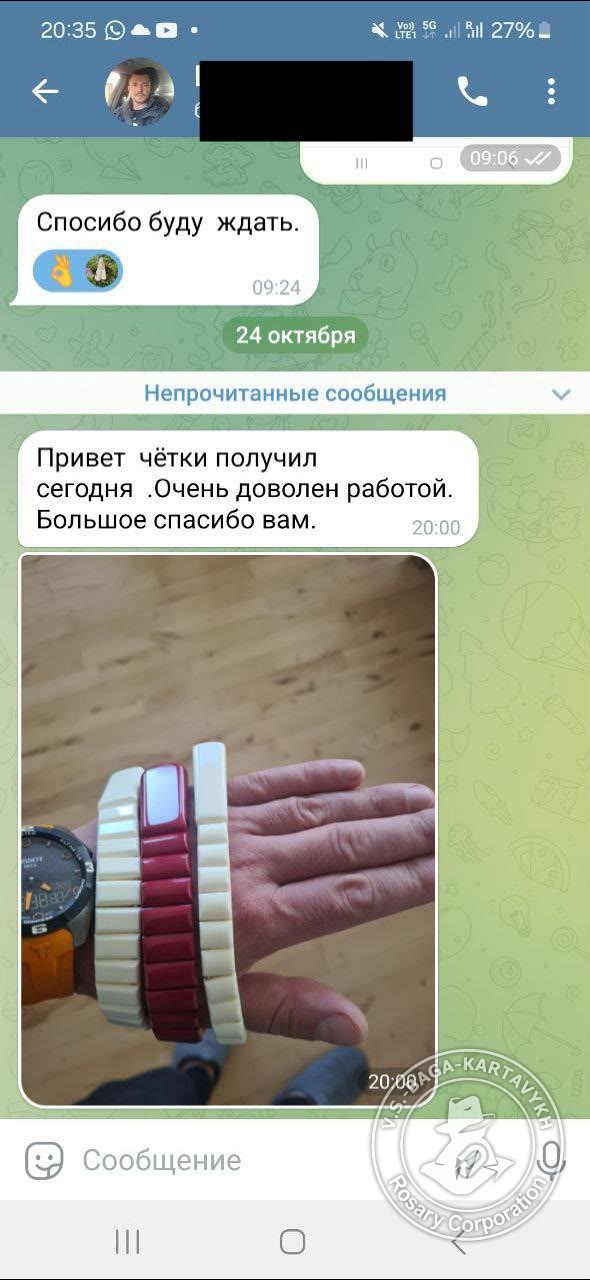 Отзыв покупателя Rosary Corporation