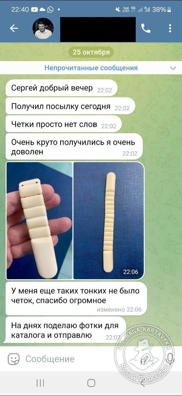 Отзыв покупателя Rosary Corporation