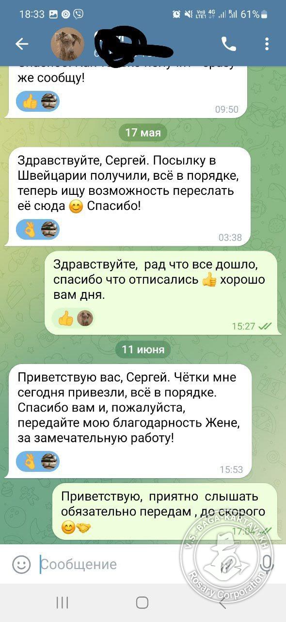 Отзыв покупателя Rosary Corporation