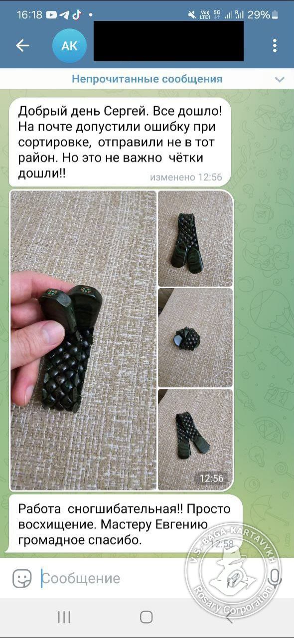 Отзыв покупателя Rosary Corporation