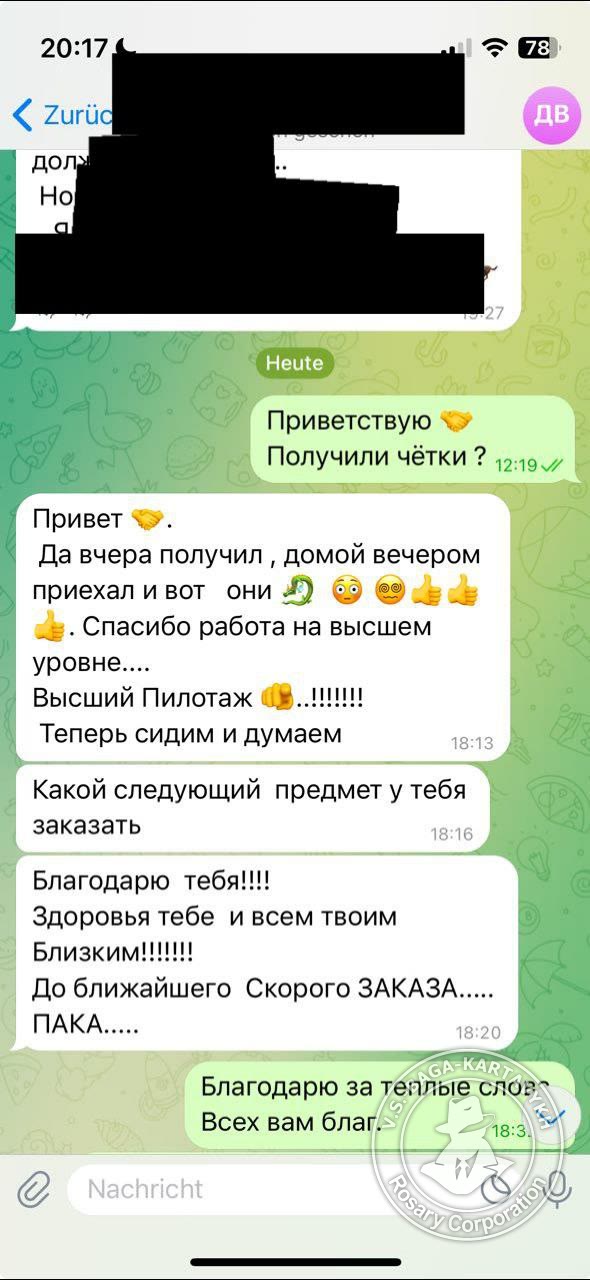 Отзыв покупателя Rosary Corporation