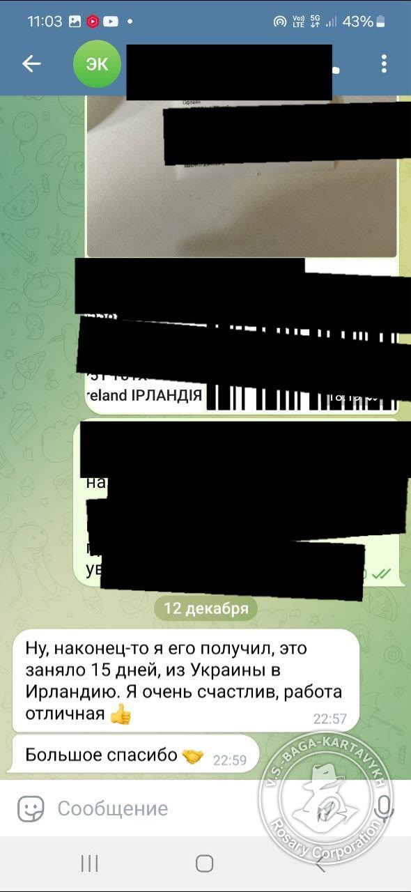 Отзыв покупателя Rosary Corporation