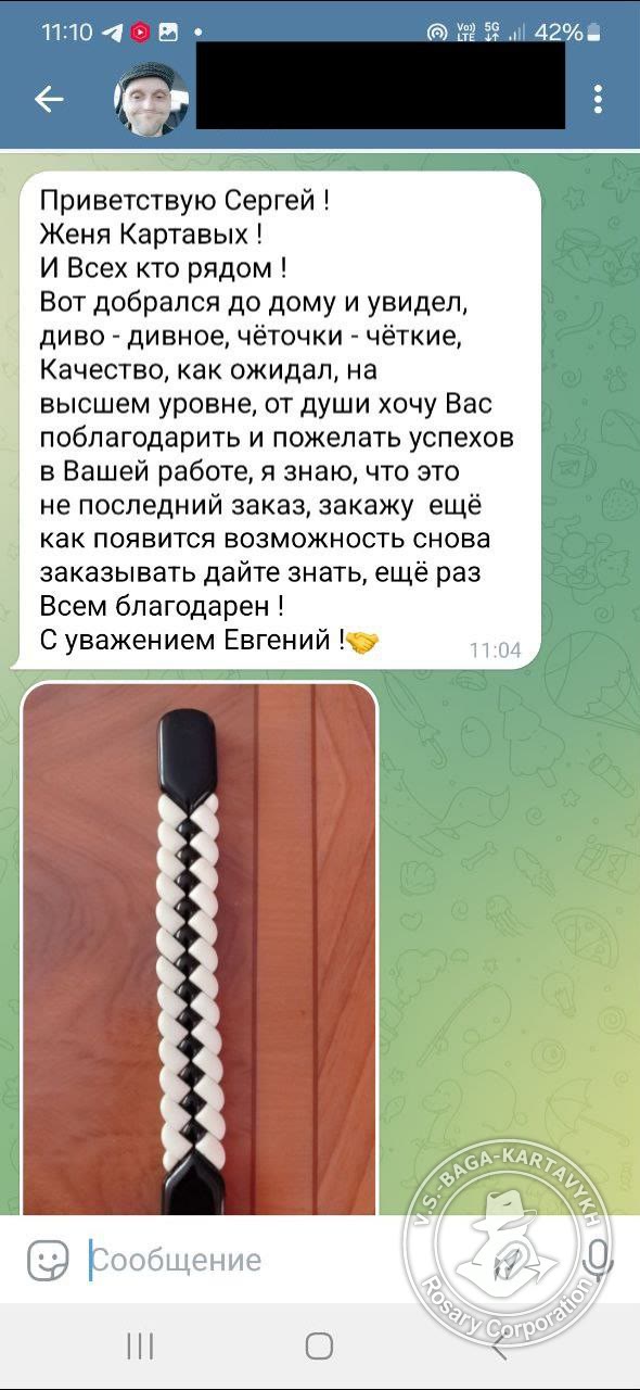 Отзыв покупателя Rosary Corporation