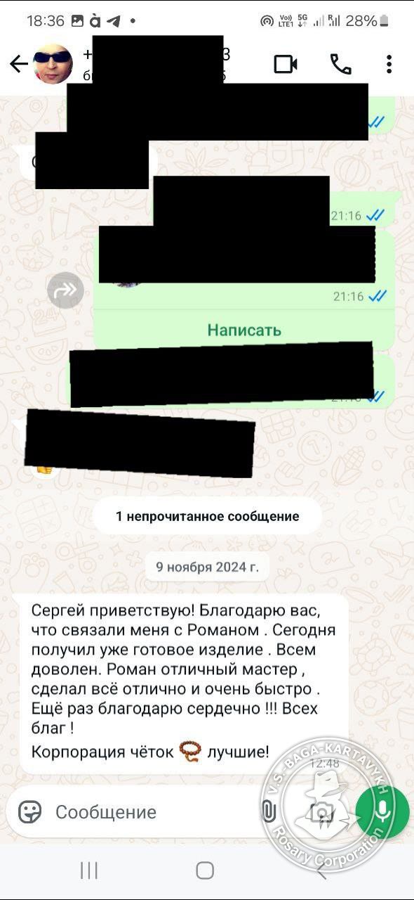 Отзыв покупателя Rosary Corporation