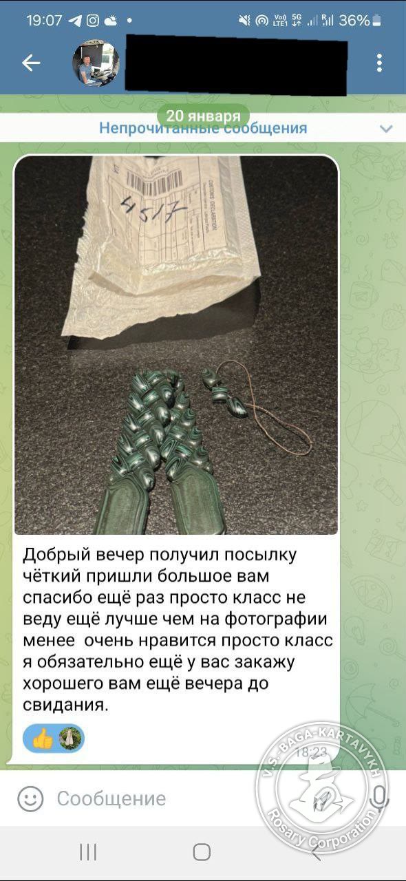 Отзыв покупателя Rosary Corporation