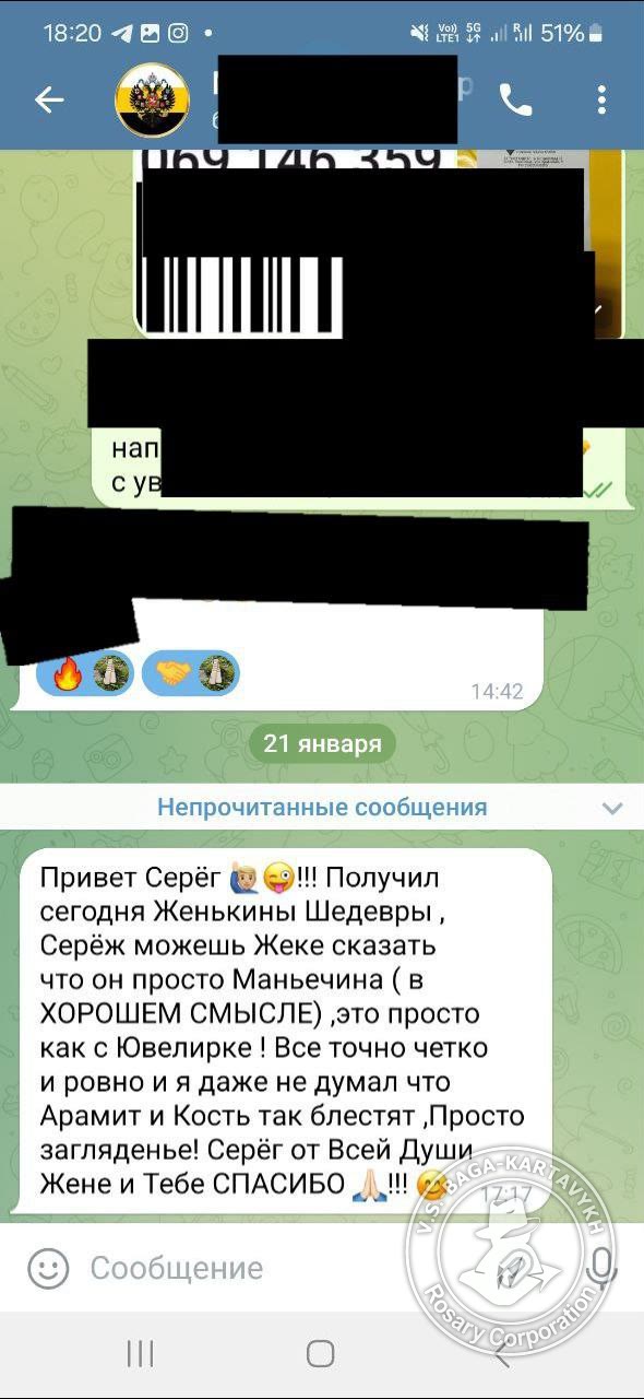 Отзыв покупателя Rosary Corporation