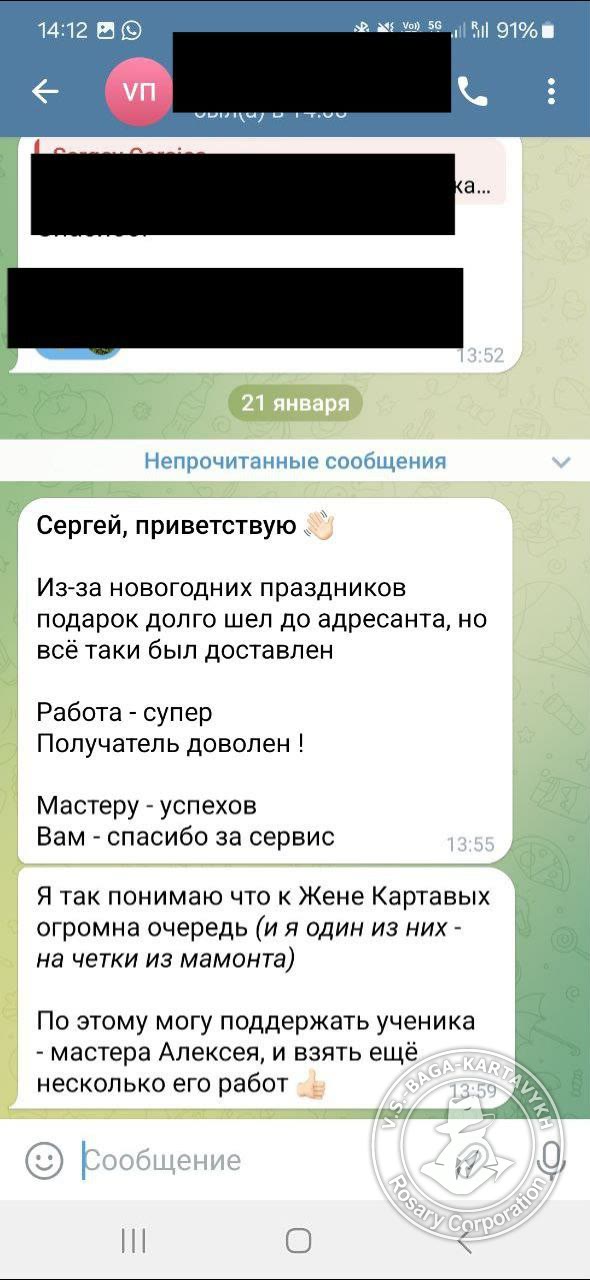 Отзыв покупателя Rosary Corporation